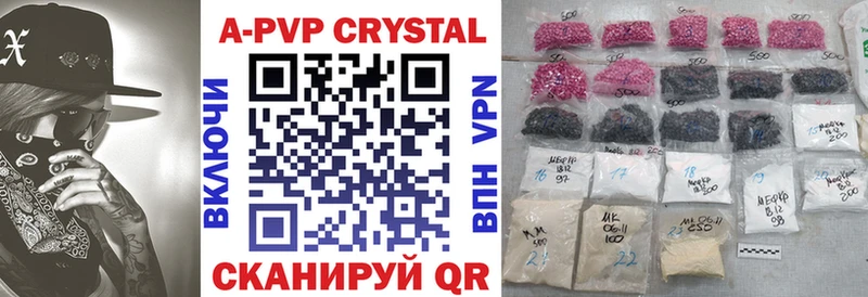 Альфа ПВП крисы CK  Тулун 