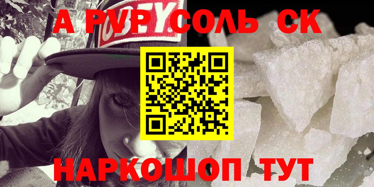 А ПВП кристаллы  Вход с VPN  купить наркоту  Тулун  APVP кристаллы 