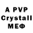МДМА crystal MOPCKOu