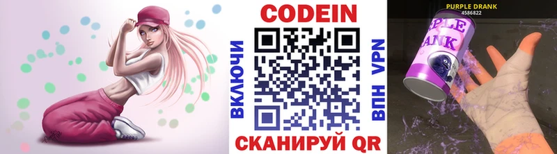 что такое наркотик  Тулун  Codein напиток Lean (лин) 
