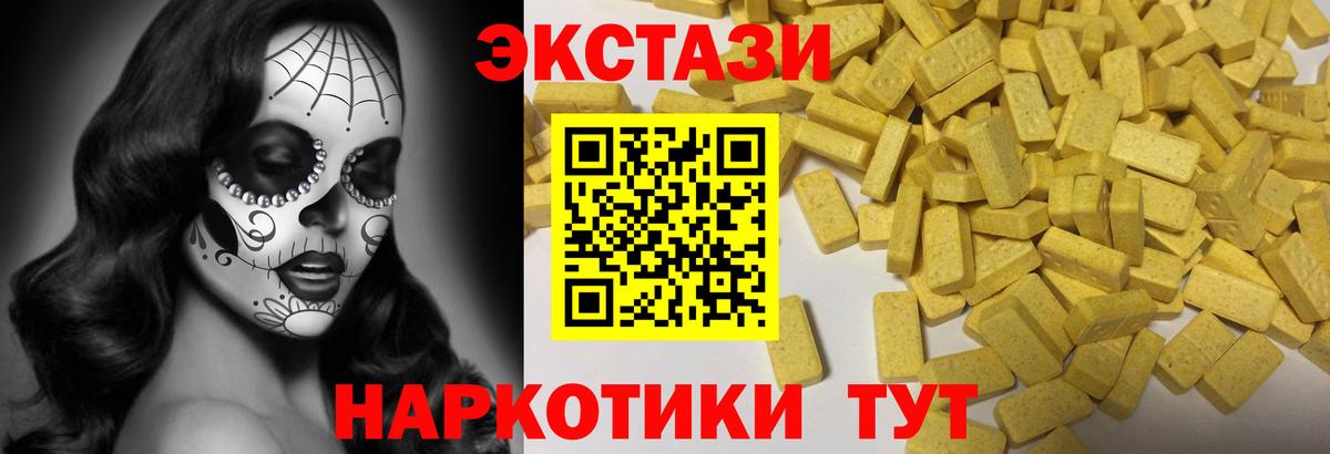 ЭКСТАЗИ mix  ЭКСТАЗИ  Экстази 99%  Тулун  Вход с VPN 