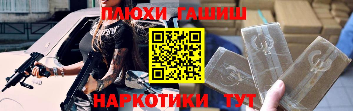 ГАШ ice o lator Тулун