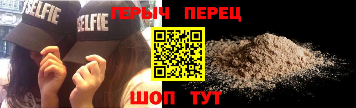 ГЕРОИН белый Тулун