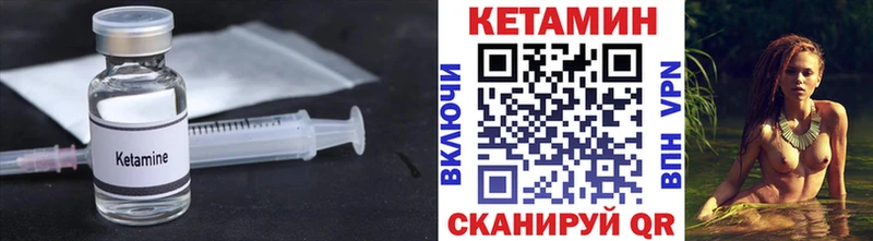 Кетамин ketamine Тулун