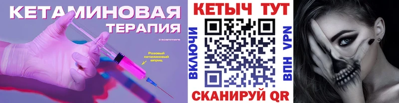 Кетамин VHQ  купить наркотики цена  нарко площадка формула  Тулун  ОМГ ОМГ онион 