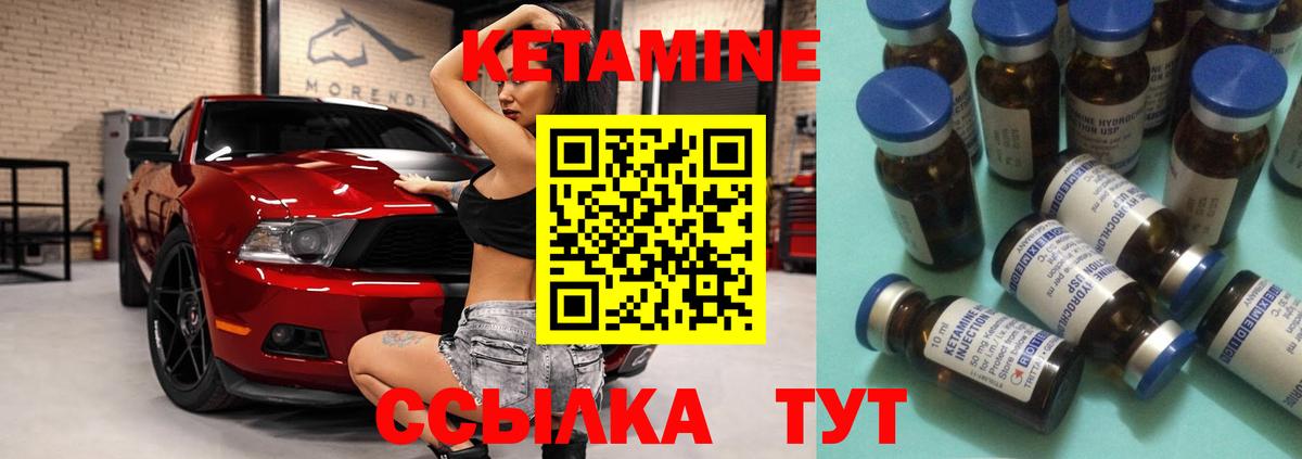 Тулун  КЕТАМИН ketamine  Вход с VPN 