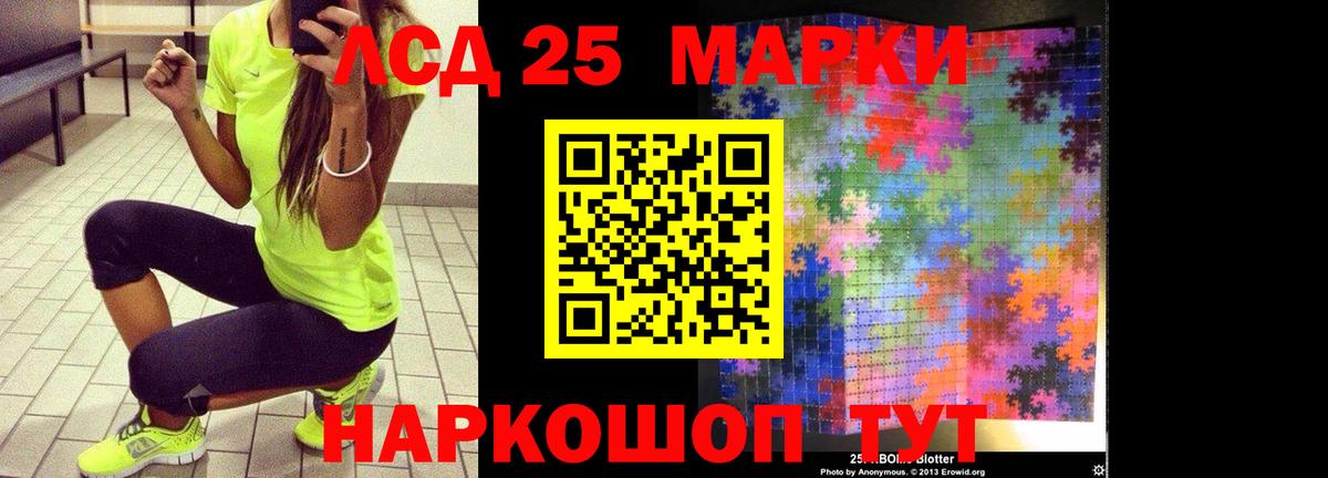 Лсд 25 экстази ecstasy Тулун