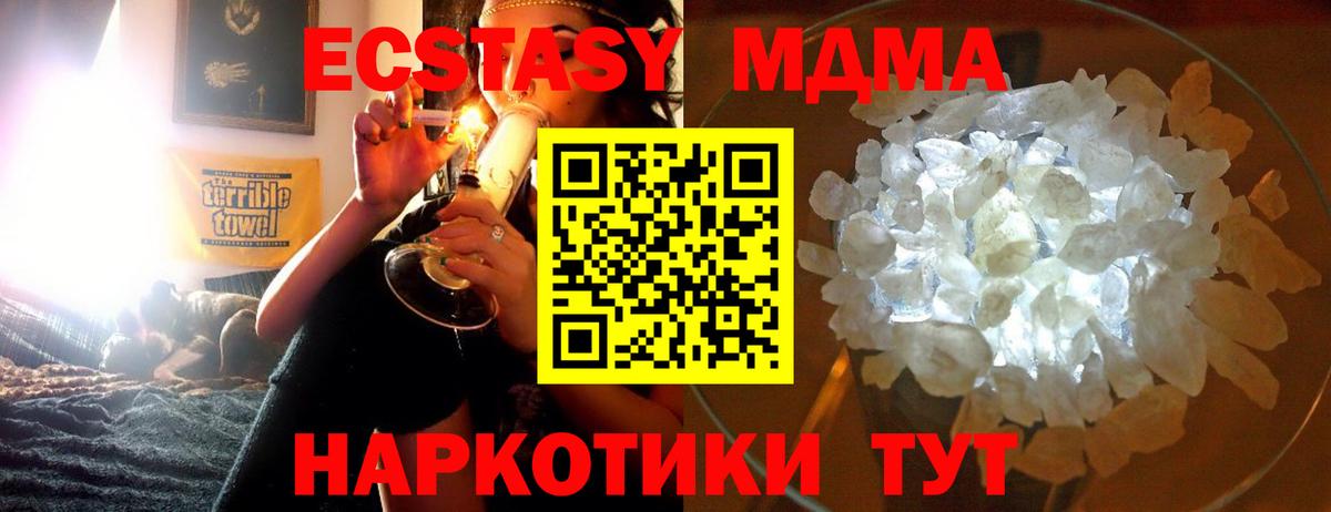 Тулун  МДМА кристаллы  Вход с VPN 