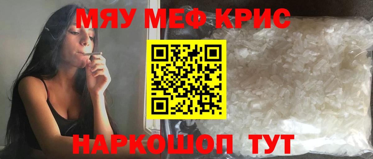 Тулун  Мефедрон  МЯУ-МЯУ  МЕФ VHQ  Вход с VPN 