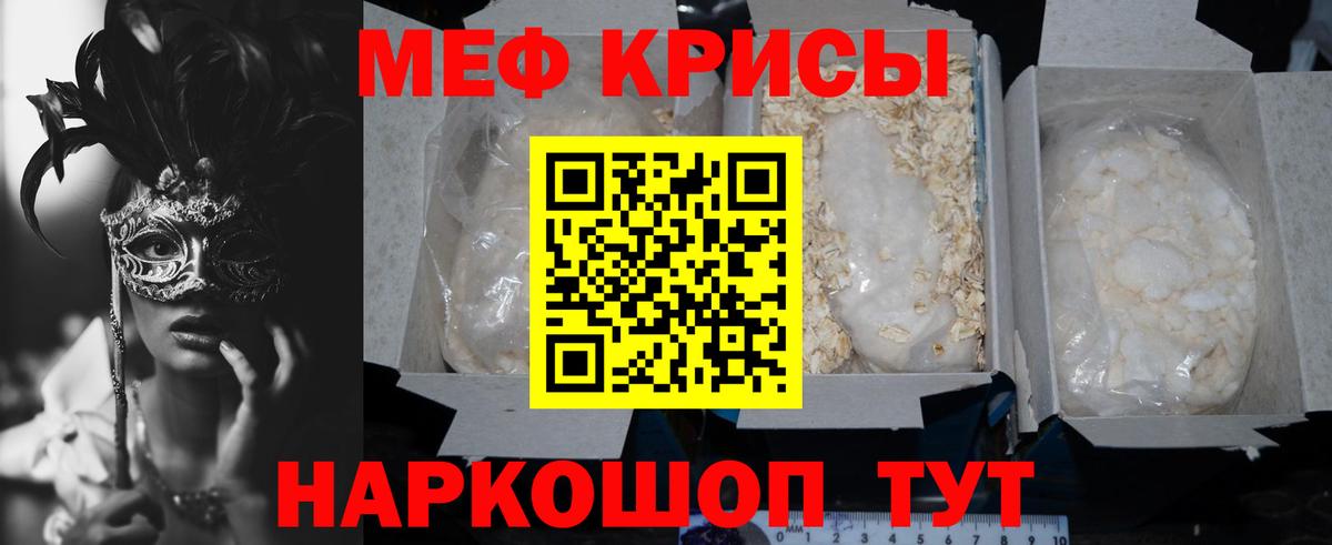 Меф кристаллы Тулун