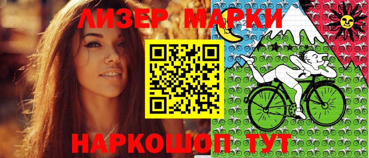 Марки N-bome 1,8мг Тулун
