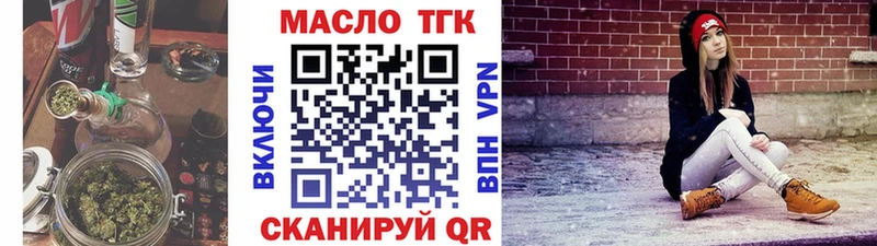 ТГК концентрат  где купить наркоту  Тулун 