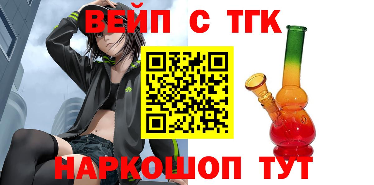 Дистиллят ТГК THC oil Тулун